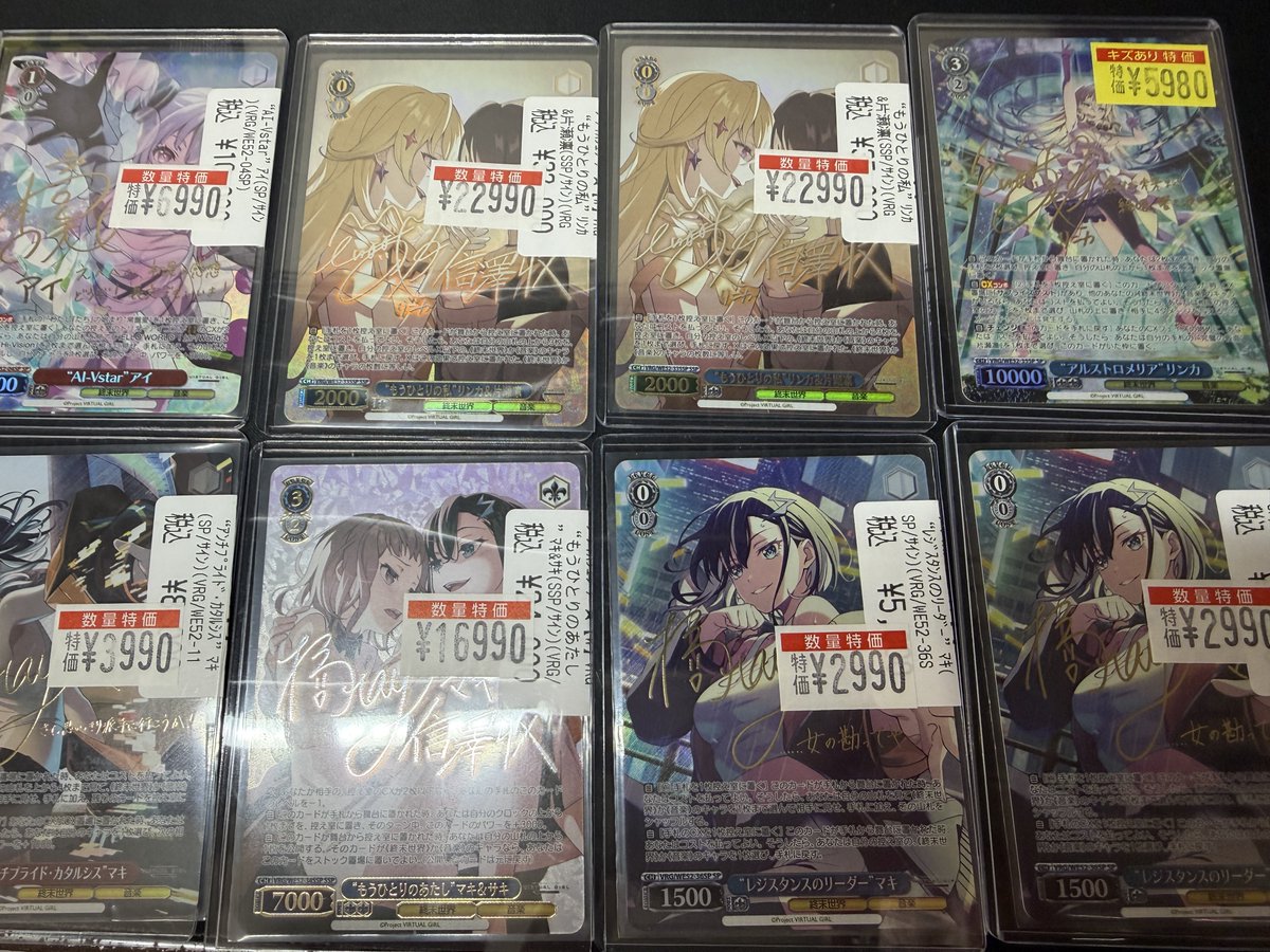 ヴァイスシュヴァルツバチャガサイン値段調整してます#ws2tcg