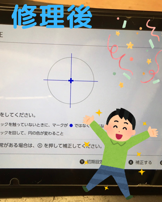 SMAPPLE_HAKATA's tweet photo. Switchで遊んでいたらキャラクターが勝手に動いてしまう！
そんな事ありませんか？
もしかしたらそれ、スティックの故障かもしれません。

https://t.co/5LrqAO0T9G

#Switch
#スティック交換修理
#即日修理
#スマップル博多店 https://t.co/XZngmbnx2l