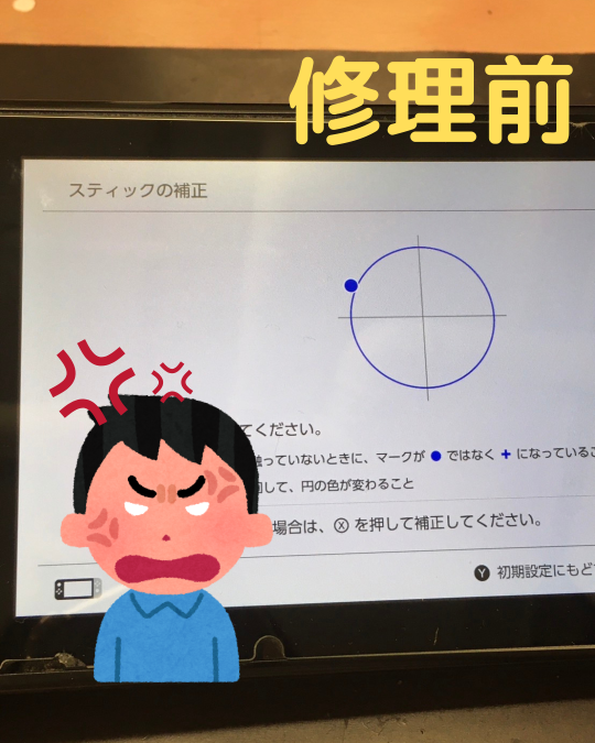 SMAPPLE_HAKATA's tweet photo. Switchで遊んでいたらキャラクターが勝手に動いてしまう！
そんな事ありませんか？
もしかしたらそれ、スティックの故障かもしれません。

https://t.co/5LrqAO0T9G

#Switch
#スティック交換修理
#即日修理
#スマップル博多店 https://t.co/XZngmbnx2l