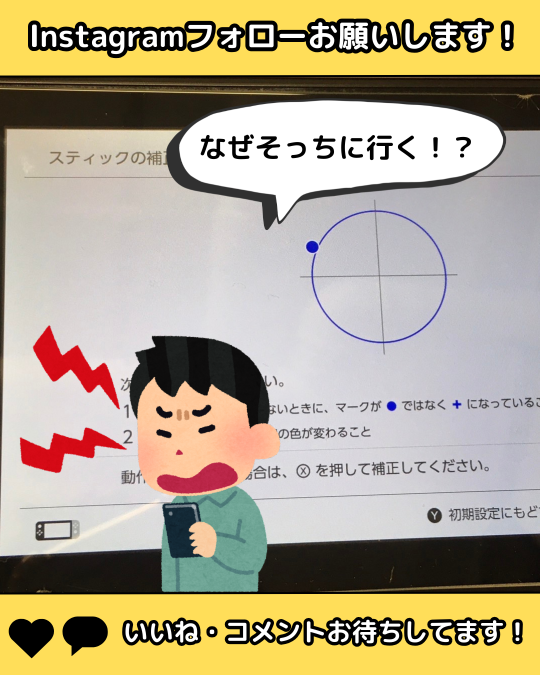 SMAPPLE_HAKATA's tweet photo. Switchで遊んでいたらキャラクターが勝手に動いてしまう！
そんな事ありませんか？
もしかしたらそれ、スティックの故障かもしれません。

https://t.co/5LrqAO0T9G

#Switch
#スティック交換修理
#即日修理
#スマップル博多店 https://t.co/XZngmbnx2l