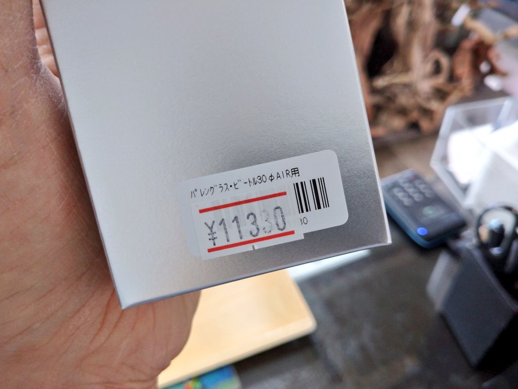 パレングラス・ビートル 30φ エアー用が入荷しました！ エアレーション