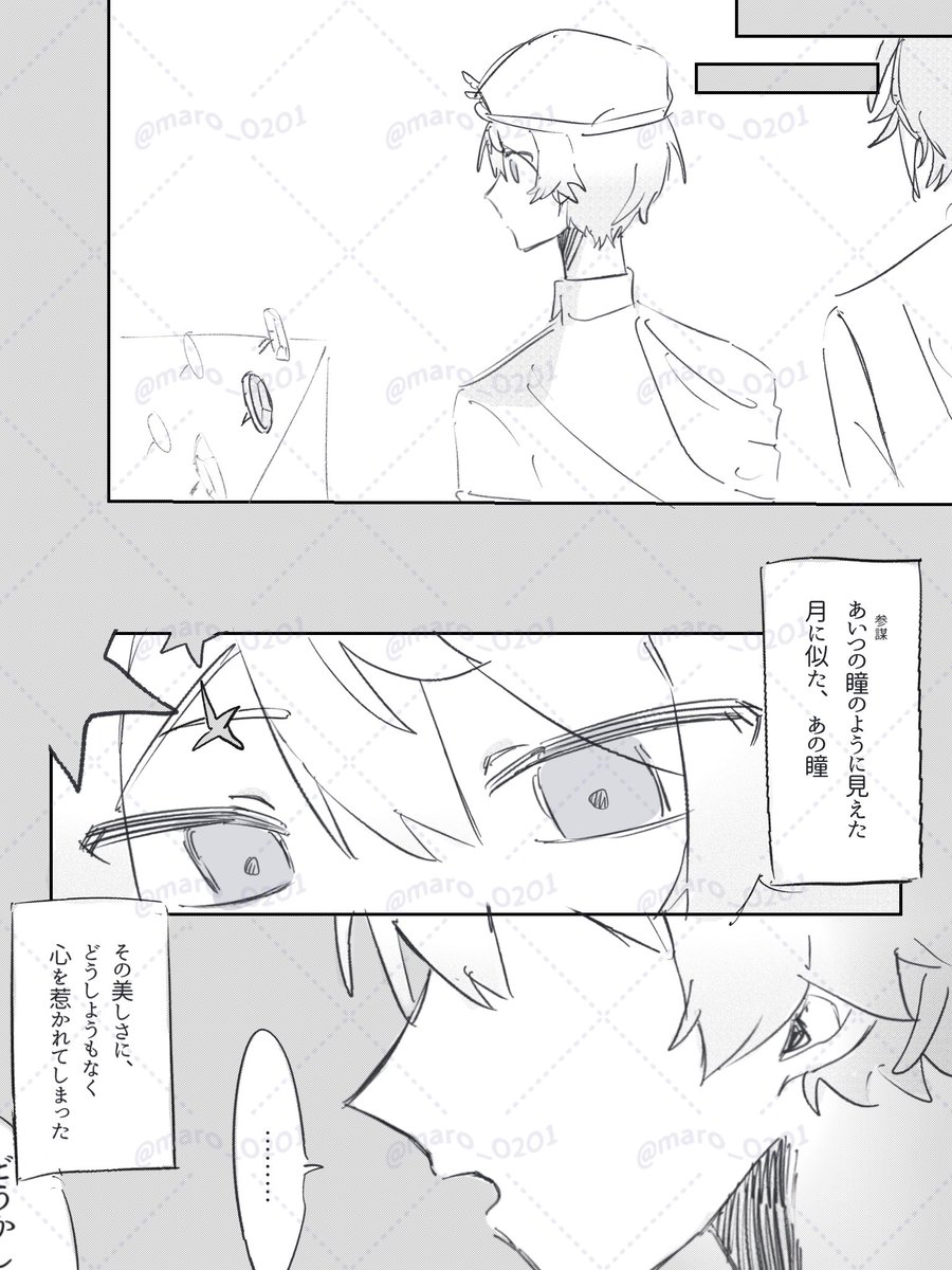 まろ。 tweet media