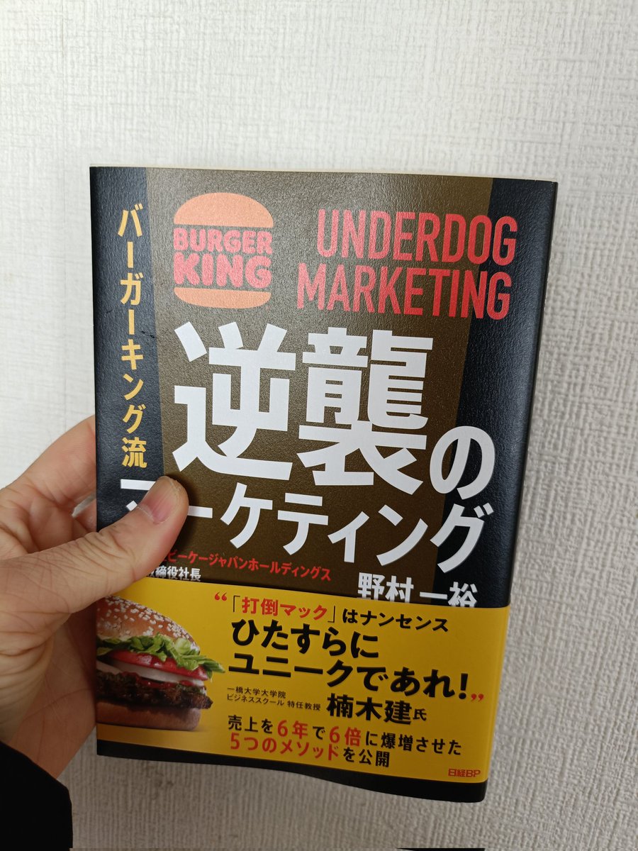 安藤さんのポスト見て購入しました🍔！