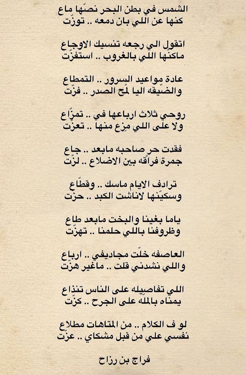 ii0_tm's tweet photo. العاصفه اللي خلّت مجاديفي ارباع
واللي نشدني قلت ماغير هزّت . https://t.co/Gu2blFQNJ0