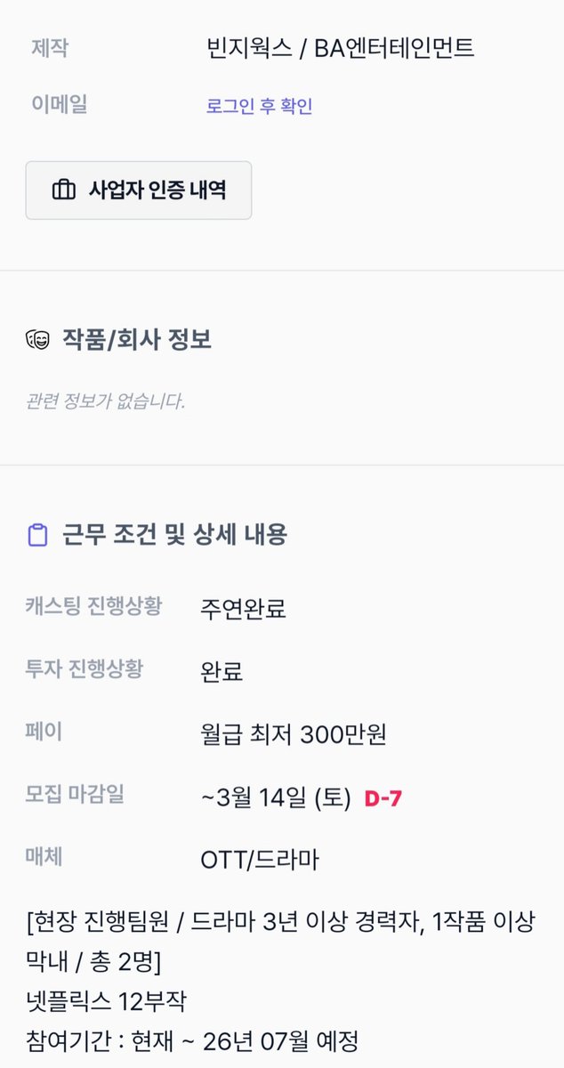 24분의1 로맨스 12부작인가 ㄷㄱㄷㄱ
