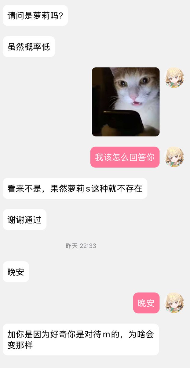 思月 tweet media
