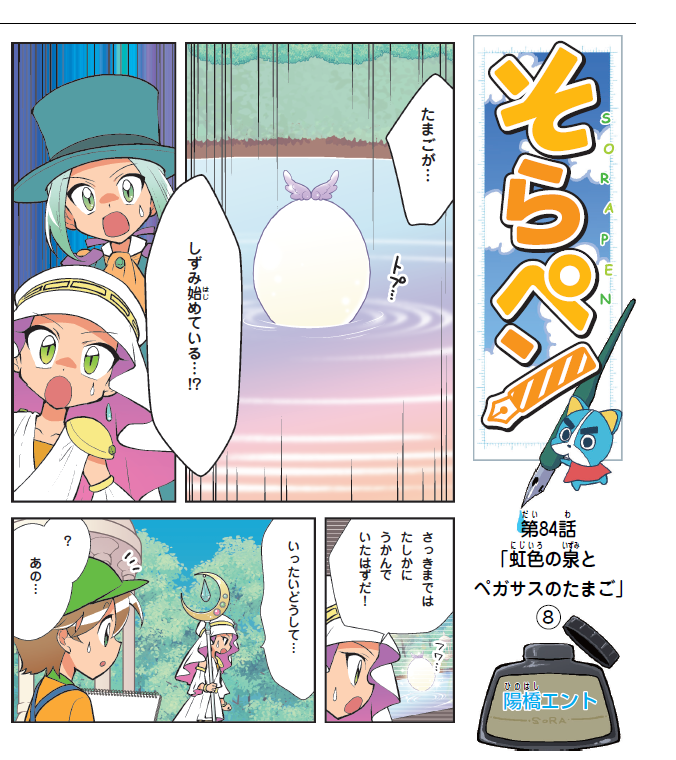 朝日小学生新聞 tweet media