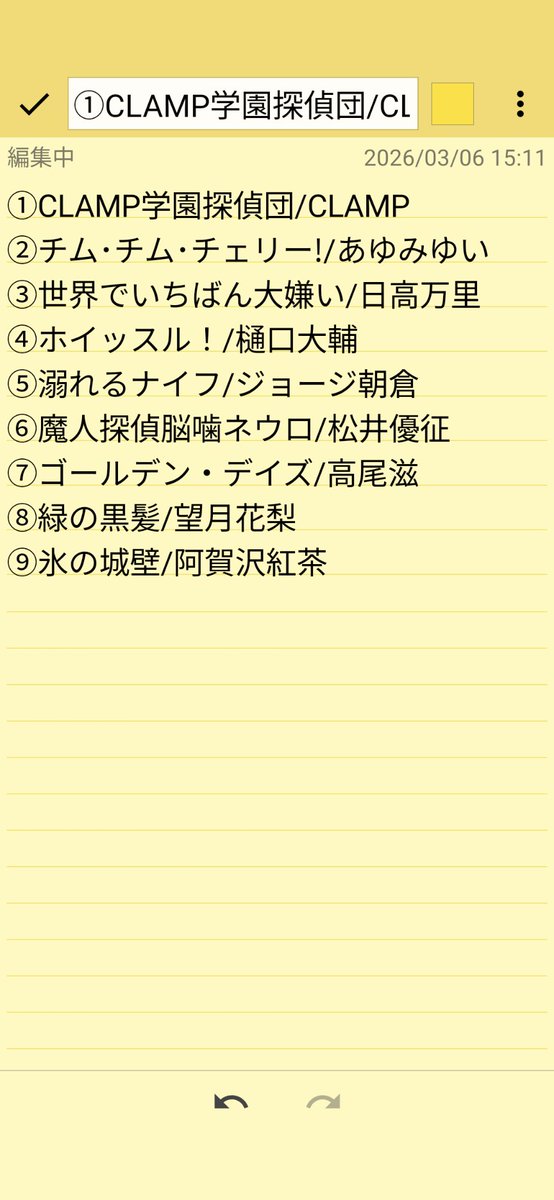 サ終してるので文字で失礼しますね。
完結している作品で＆子供の頃読んでた作品も含めてるので古めかも。
今も紙と電子でいろんなジャンル沢山読んでるけど、上げたのは少女漫画多めになりました。
最初に買い与えられたのがなかよしでしたわよ。（たしか風邪で休んだ日にもらった）