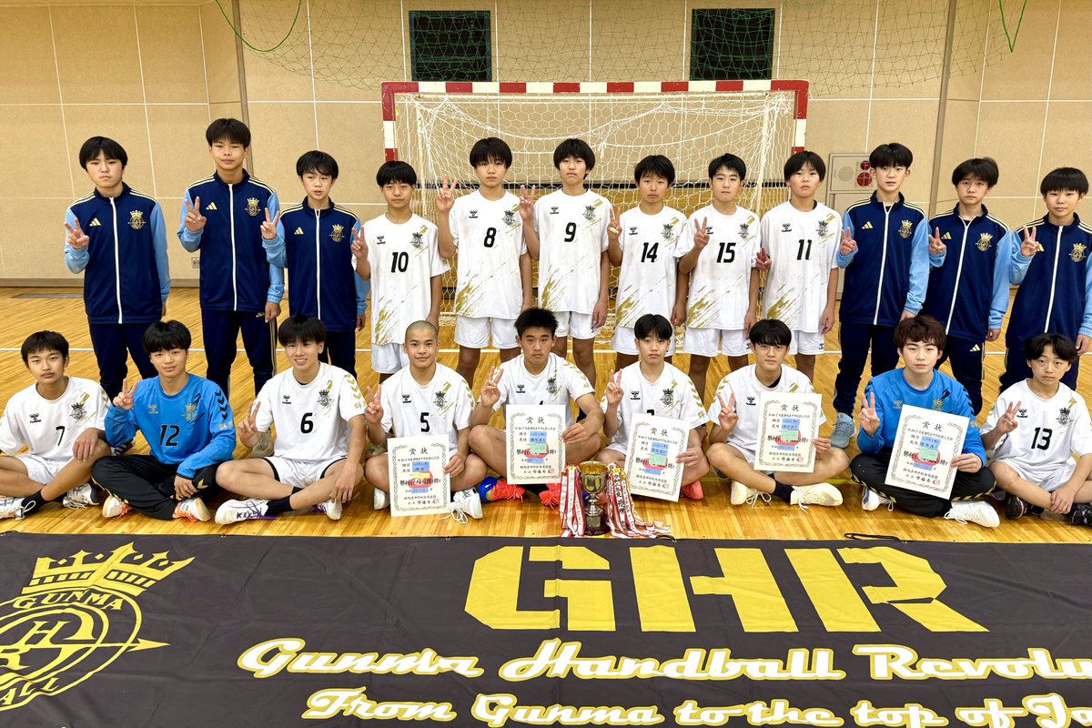出場チーム紹介】 #春中ハンド2026🏆 🚩群馬県代表 《男子》GHR 前回は