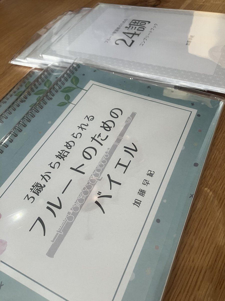 村松楽器さんへ
テキストの追加納品をさせて頂きました✨️

キャッシュレス決済をご希望の方は、ぜひ村松楽器さんにてご購入ください✨️オンラインショップにもあります！

直販も行っておりますので、購入希望の方は個別にご連絡ください🌸