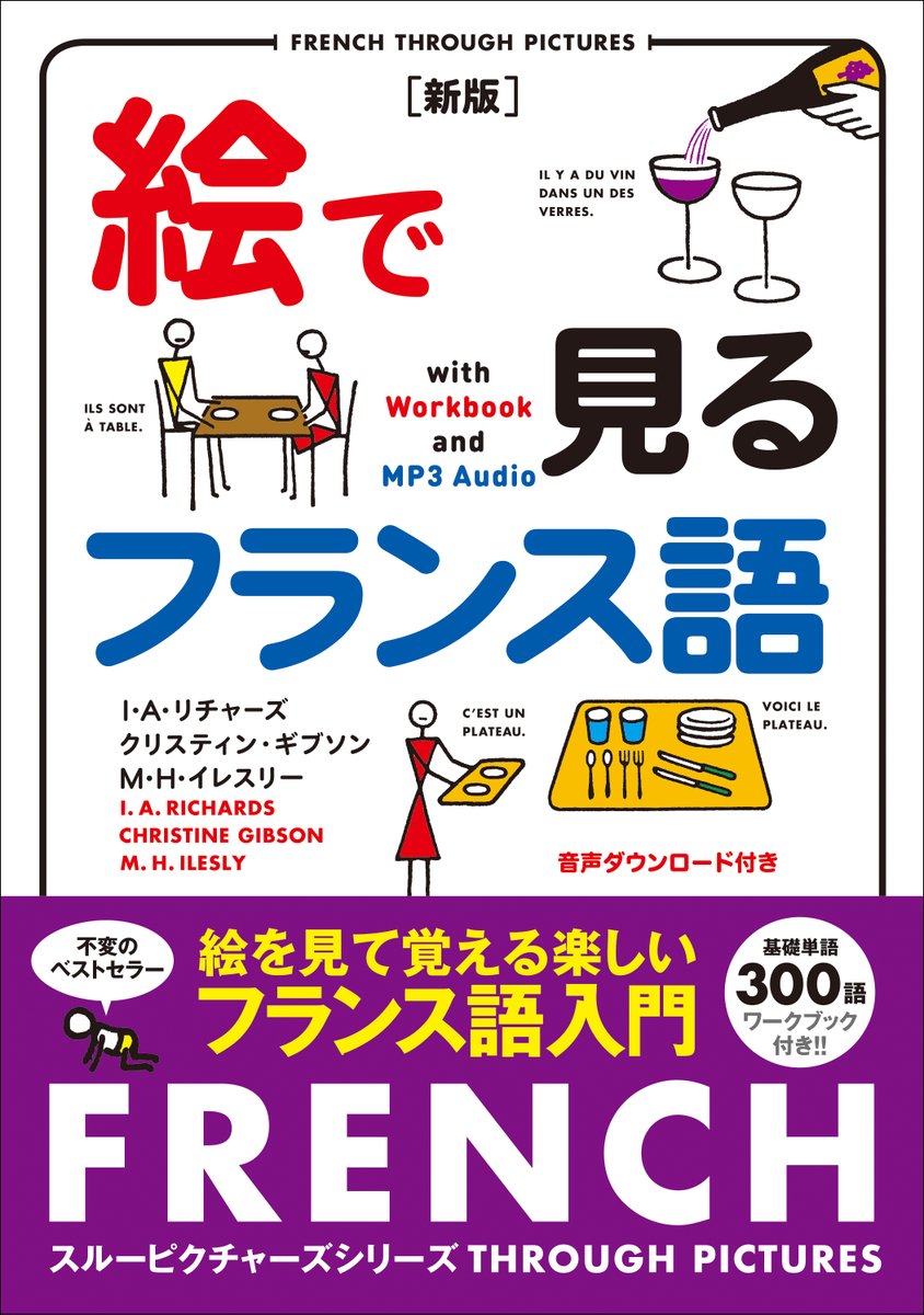 3月新刊のご案内〉その② ハーバード大学が開発！日本語に置きかえず