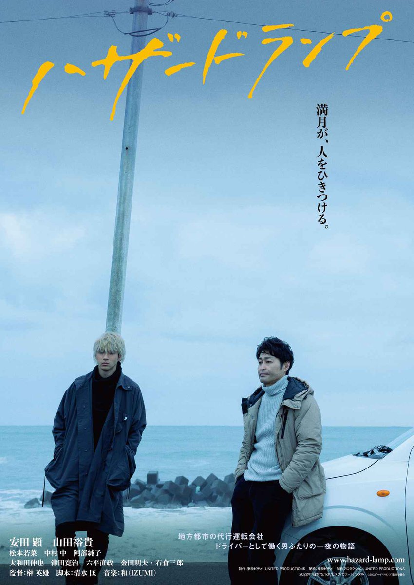 判決を受け、初めてこの２本について書く。
もう二度と日の目を見ない２本の映画。文字通り、心血を注いだ。

撮影者として、手応えを感じていた。それを自らの手で葬るかたちとなった。

それくらい榊に対する怒りは熾烈だった。