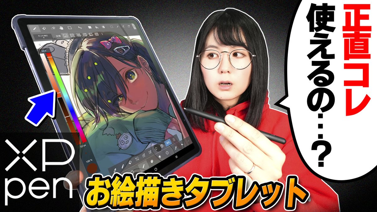 【美品】すぐ使える❣️富士通　お絵描きタブレット‼️動画視聴✨カメラ✨SSD 今日の動画はメインチャンネル！！！！ リクエストいただいてた