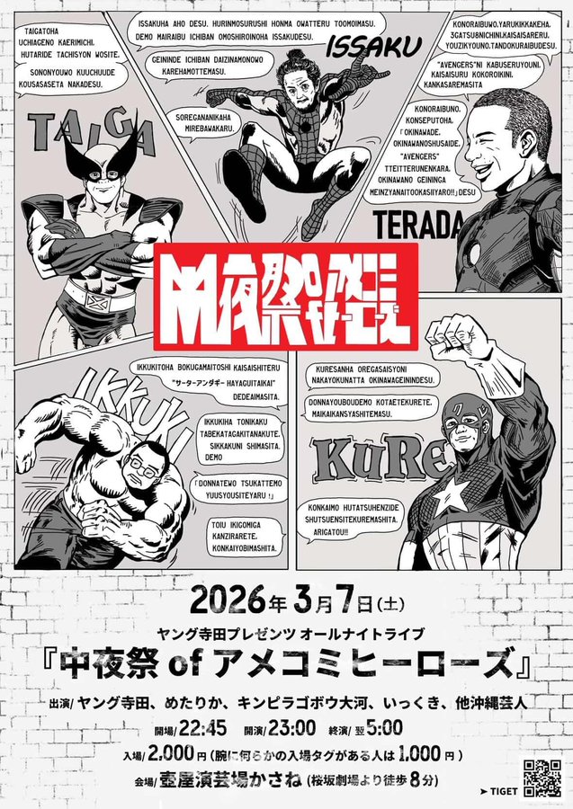ヤング嶋仲 tweet media