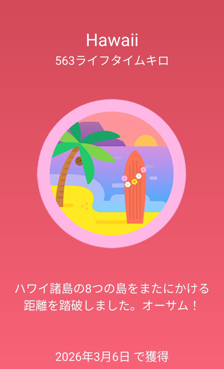 osarusann's tweet image. ハワイです。