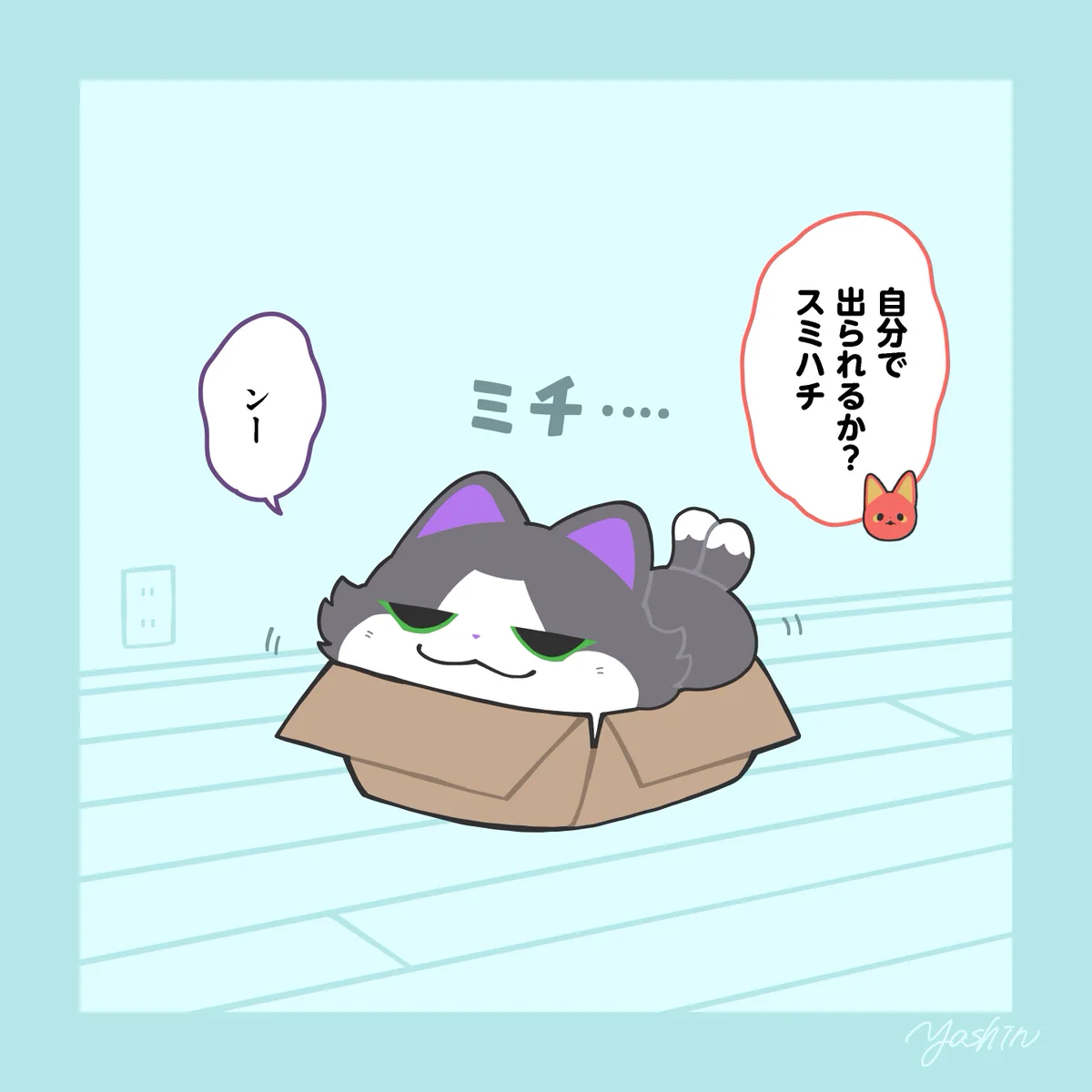 ヤシン on X: 