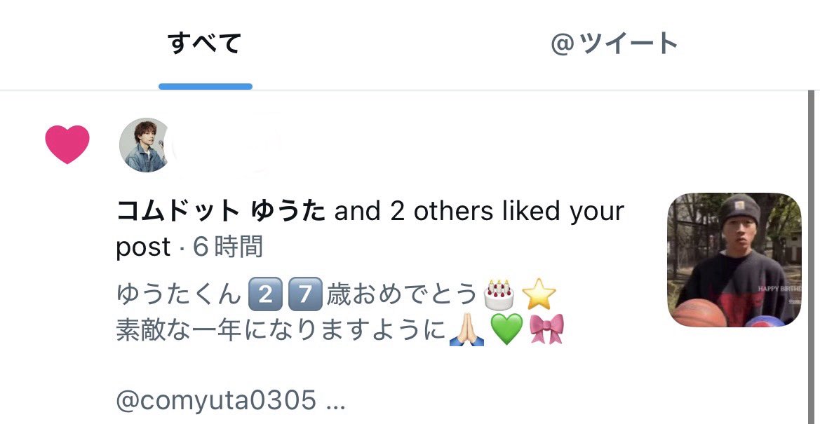 enu𓂃🎀 tweet media