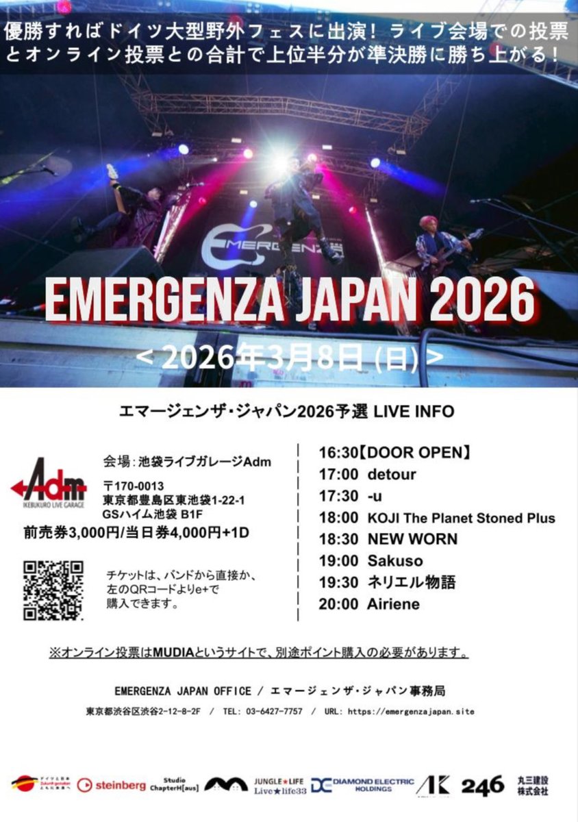 minus_u's tweet photo. 明日、池袋ADMでライブです。
エマージェンザジャパン予選に
ダークネスを浴びせる！ https://t.co/FVpZwtUEQ0