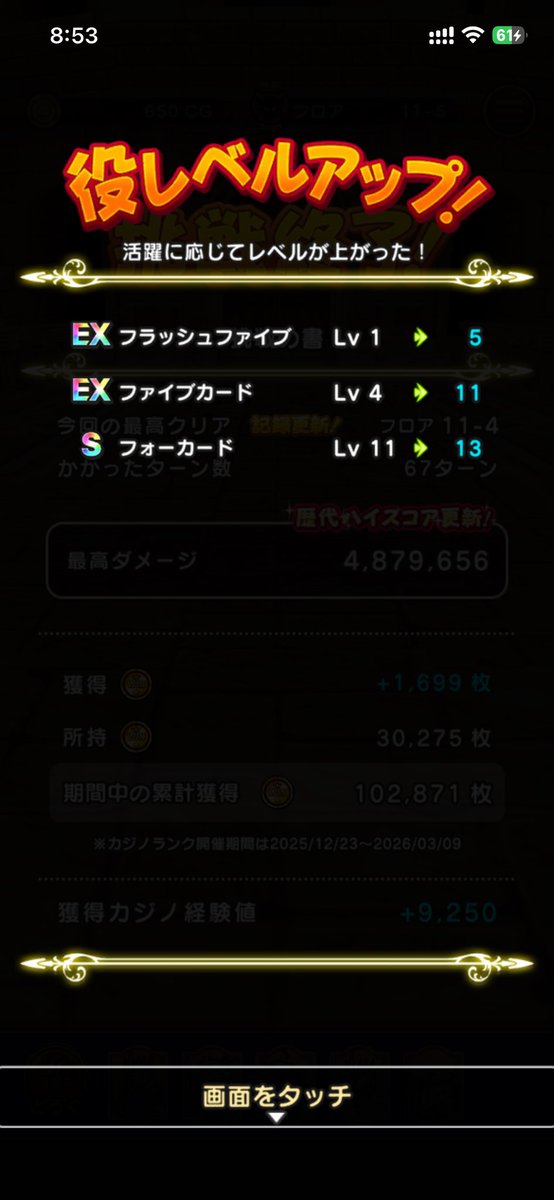 akagiru660's tweet photo. ドラぽかキラーマシン2に負けた😔
手札捨てるのは卑怯や!!!
(ﾉｼ 'ω')ﾉｼ ﾊﾞﾝﾊﾞﾝ

#ドラクエウォーク https://t.co/8AWwbwDAuS
