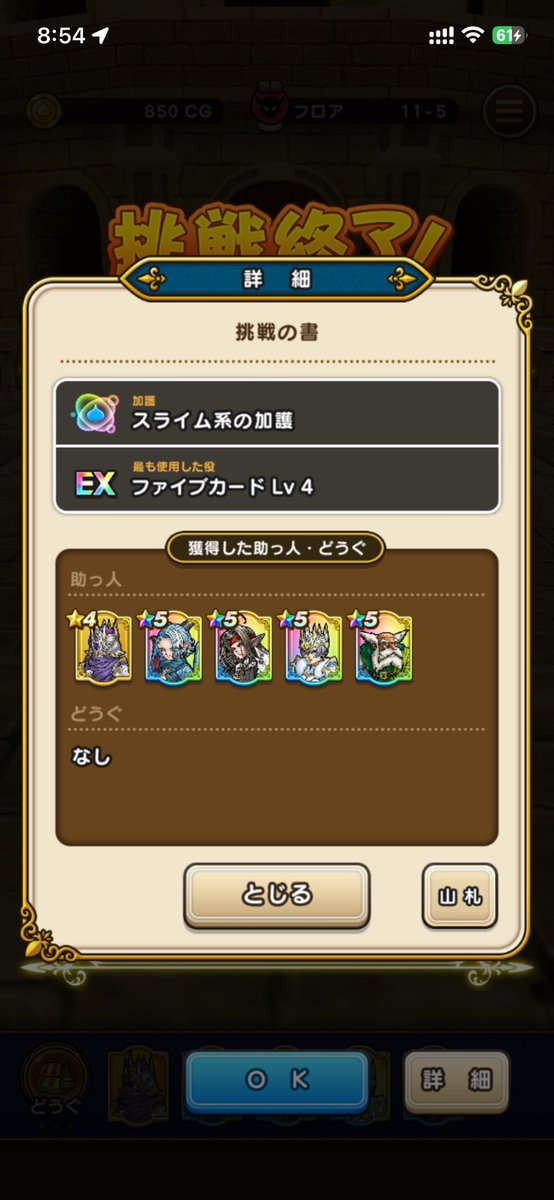akagiru660's tweet photo. ドラぽかキラーマシン2に負けた😔
手札捨てるのは卑怯や!!!
(ﾉｼ 'ω')ﾉｼ ﾊﾞﾝﾊﾞﾝ

#ドラクエウォーク https://t.co/8AWwbwDAuS