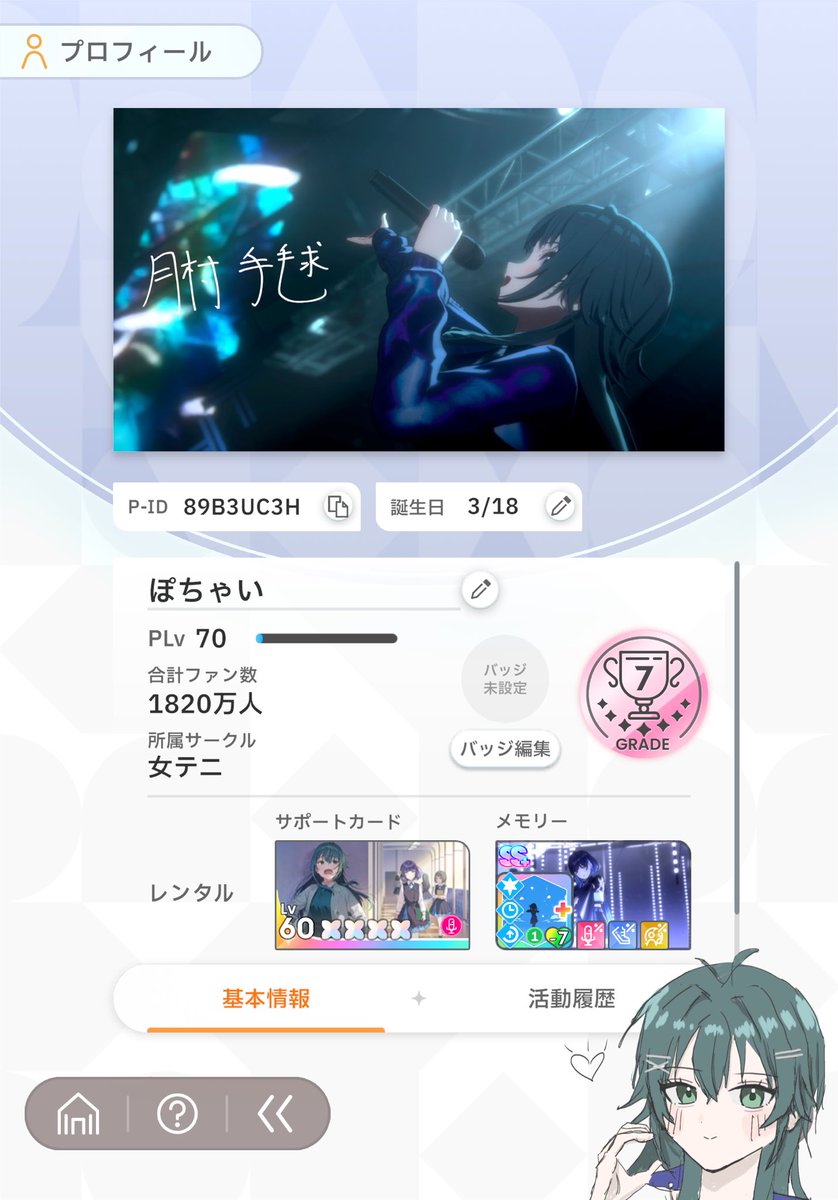 おちゃちい tweet media