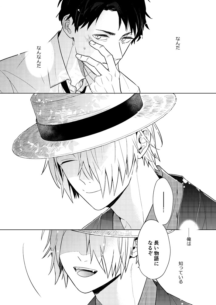 父受けwebオンリーにて再掲した同人誌の再録、期間限定予定でしたがもうちょっとしぶ公開しておきますのでよければ!
※画像はサンプル

【全文公開】パーフェクトワールド【水父R18】 
mzkが令和に転生してggrと再会するお話です。
https://t.co/VzRKZvO6bP 