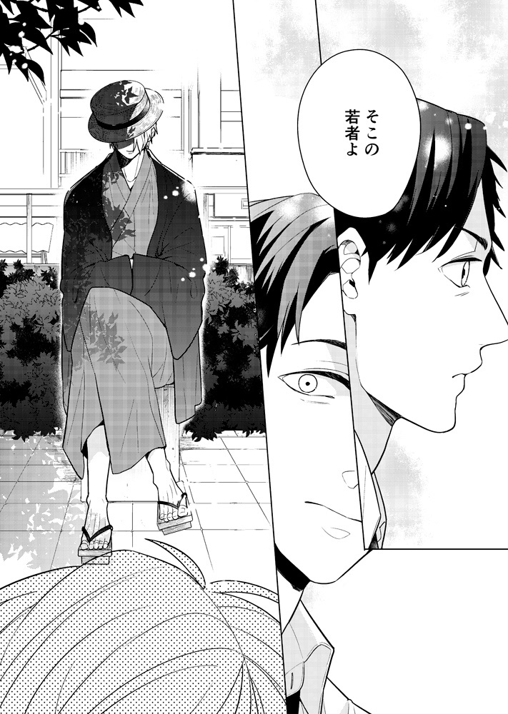 父受けwebオンリーにて再掲した同人誌の再録、期間限定予定でしたがもうちょっとしぶ公開しておきますのでよければ!
※画像はサンプル

【全文公開】パーフェクトワールド【水父R18】 
mzkが令和に転生してggrと再会するお話です。
https://t.co/VzRKZvO6bP 