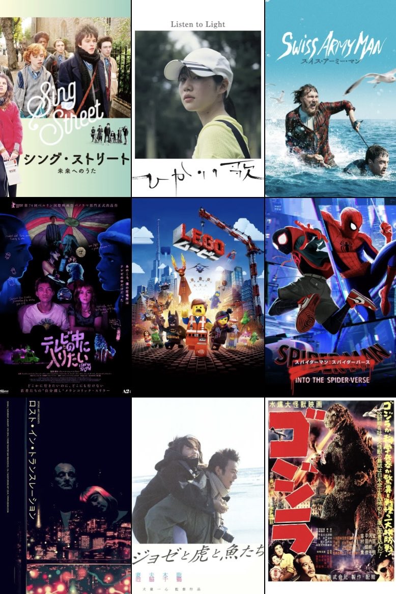 マイベストはレゴムービー
映画に付随する思い出に引っ張られれるね
#私を構成する9つの映画 #9Movies