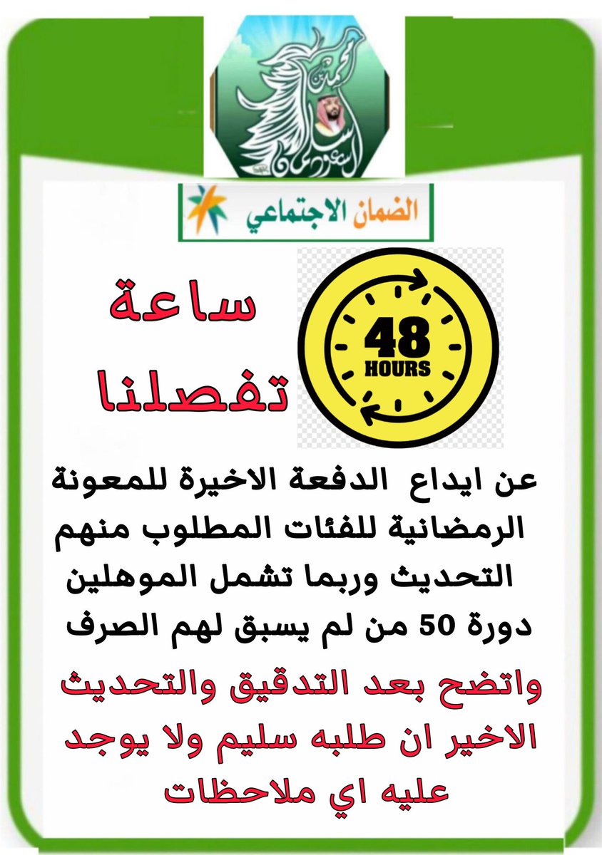 الضمان الاجتماعي (خالد) tweet media