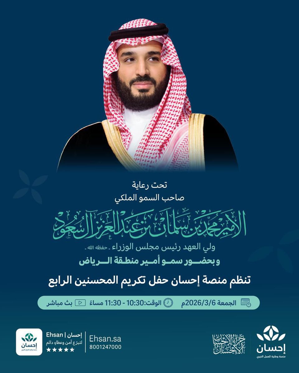 غُروس الخيرية tweet media