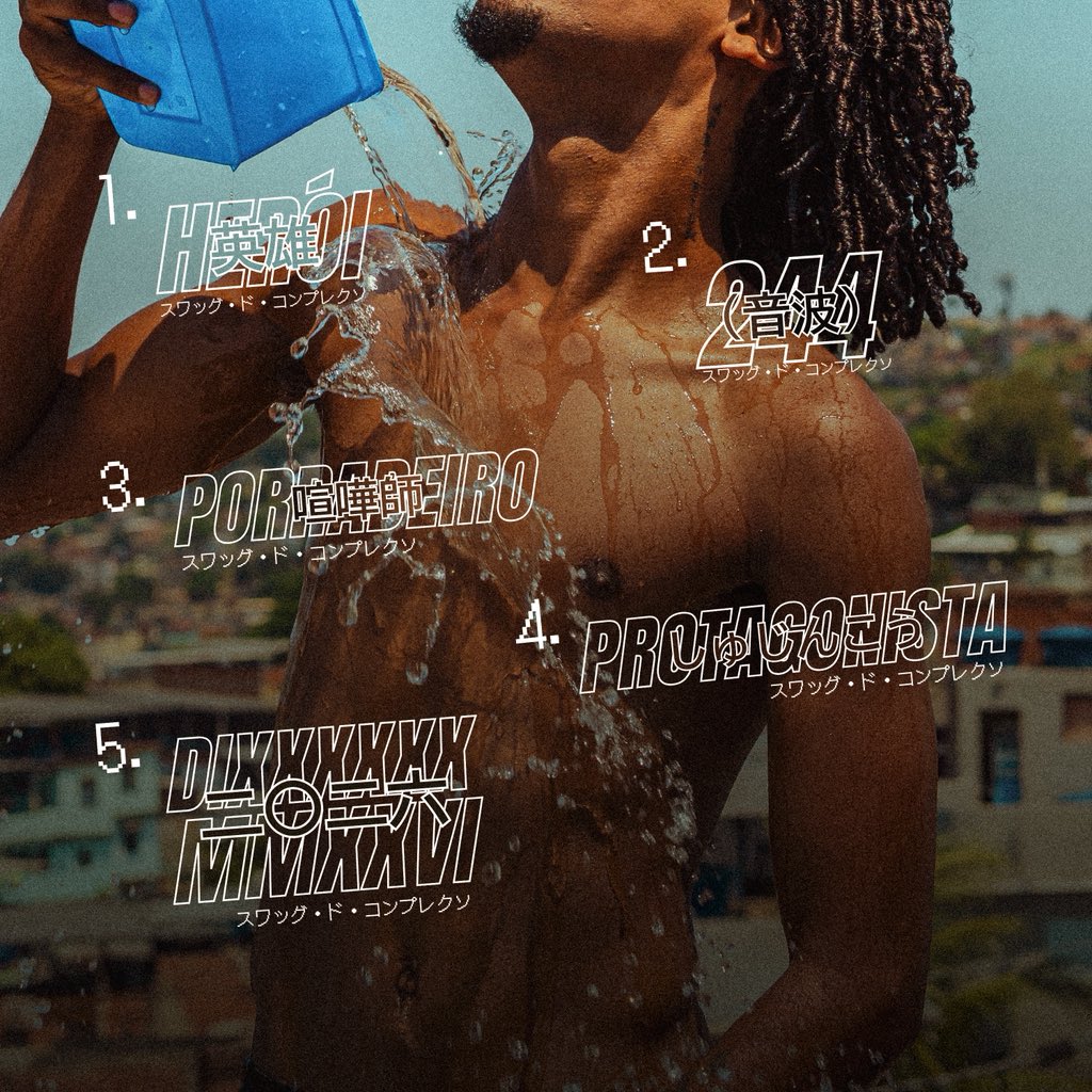 コンプレックスのスワッグ tweet media