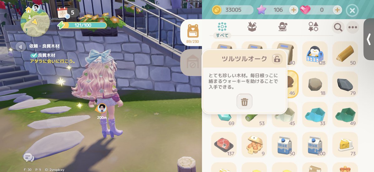 ameme_2213's tweet photo. あれっ？ウォーキーたすけて手に入る木って
いつからツルツルオークに名前になったの😱💗

滑らかなオークって名称じゃ無かったっけ❣️

 #ハートピア #ハートピアスローライフ 
 #ハートピアフレンド募集 https://t.co/9HMecgsMdM