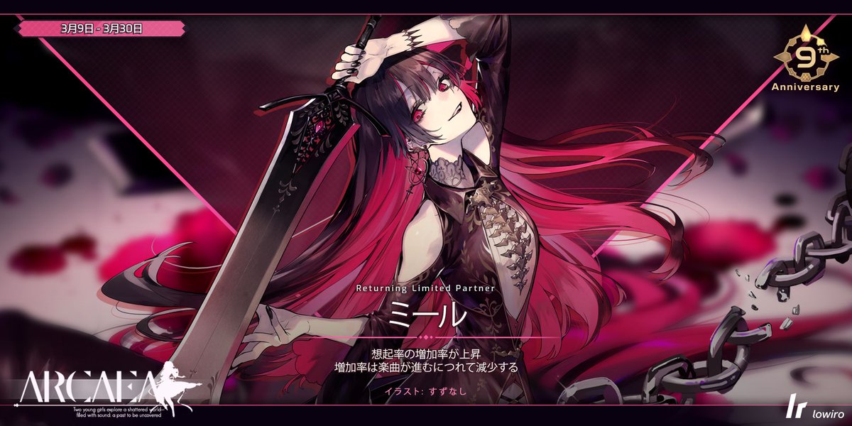 Arcaea公式 tweet media