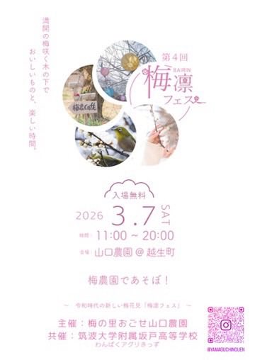 911_clover_'s tweet photo. おはようございます。
本日は梅凜フェスさまに出店させて頂きます。
是非、足をお運びください。 https://t.co/6UJXpWjDpN