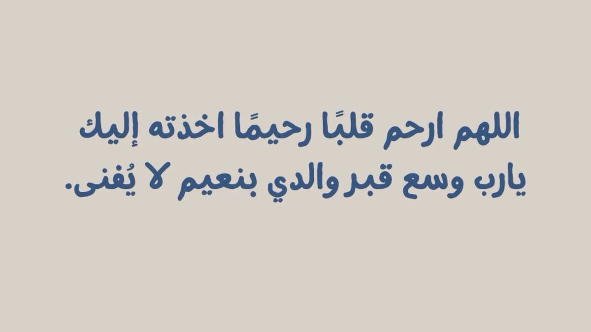 theajwan's tweet photo. اللهم امين 
#ابراهيم_جوخب https://t.co/W6cAmHZgMb
