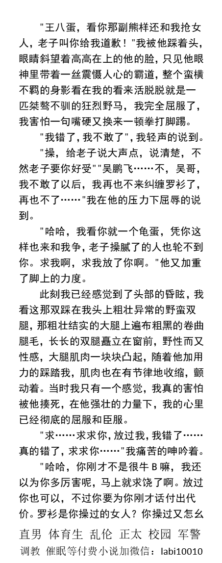 KellyBurkes's tweet photo. 《前女友的痞气现任足球队长》
“想不想吃我的大肉棒？你两看我鸡巴后都一个贱样，难怪互相喜欢”
  她怎么能想到她的前男友就在近的厕所，被他现任的猛男男友狂草着呢？
    直男帅哥、体育生粗口、臭脚鞋袜、勾引民工大叔、强迫羞辱、直男SM。 
【男男小说看图4，微X:  labi10010】     
#直男体育生 https://t.co/7ZWVnc4WOX