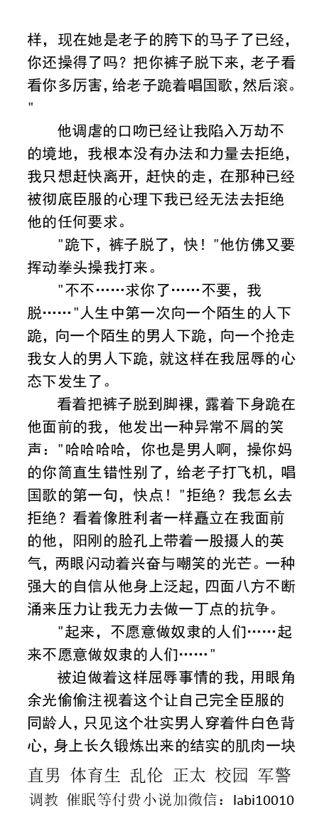 KellyBurkes's tweet photo. 《前女友的痞气现任足球队长》
“想不想吃我的大肉棒？你两看我鸡巴后都一个贱样，难怪互相喜欢”
  她怎么能想到她的前男友就在近的厕所，被他现任的猛男男友狂草着呢？
    直男帅哥、体育生粗口、臭脚鞋袜、勾引民工大叔、强迫羞辱、直男SM。 
【男男小说看图4，微X:  labi10010】     
#直男体育生 https://t.co/7ZWVnc4WOX