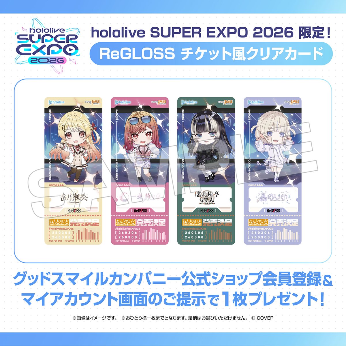 📣#hololivefesEXPO26_DAY2 スタート‼ グッスマブースでは ReGLOSS