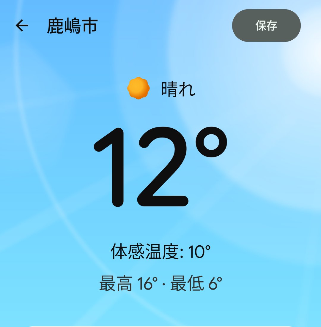 風がちと冷たい😅