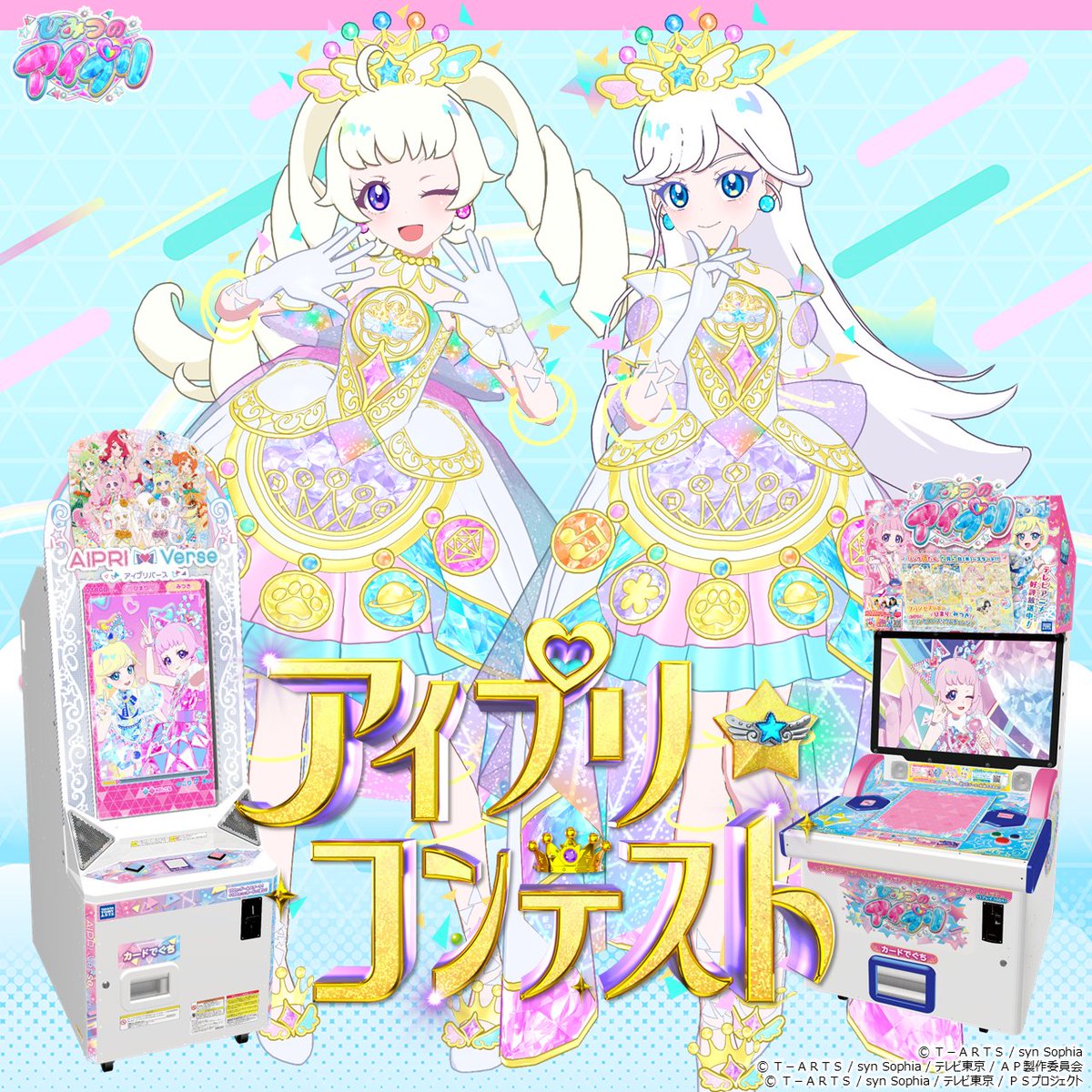 めが姉ぇ】 #ひみつのアイプリ #アイプリバース ひみつのアイプリの