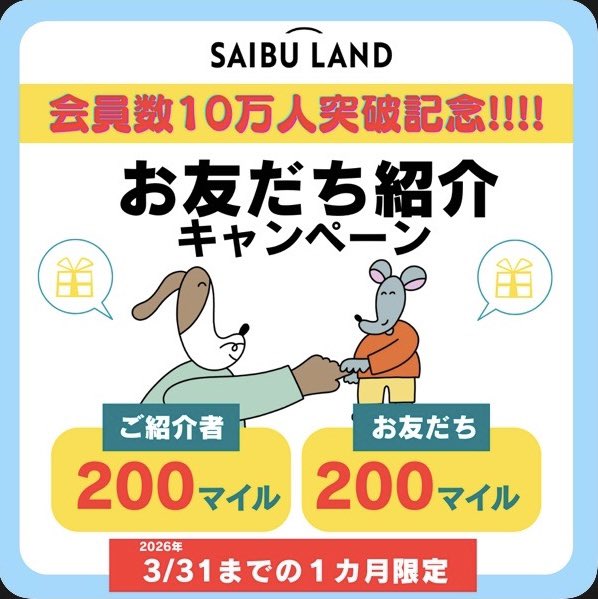 type R＠ポイ活×投資 tweet media