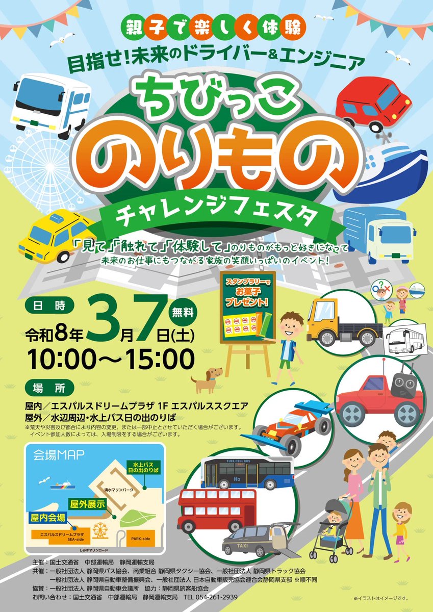 Bells_MEAT's tweet photo. 今日もドリプラでお待ちしてます🌼
ちびっこのりものチャレンジフェスタやってるよ🚗💨

https://t.co/39RpPmol76

#清水
#ドリプラ https://t.co/89qjWqEKMZ