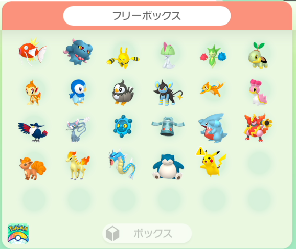 ダイヤモンドパールリメイク購入準備にHOMEを整理する。 ダイヤモンド