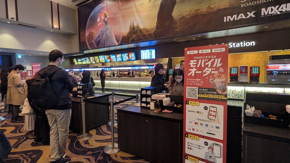 映画館もモバイルオーダーが進んでる！