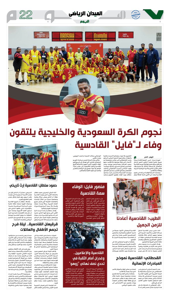 الميدان الرياضي tweet media