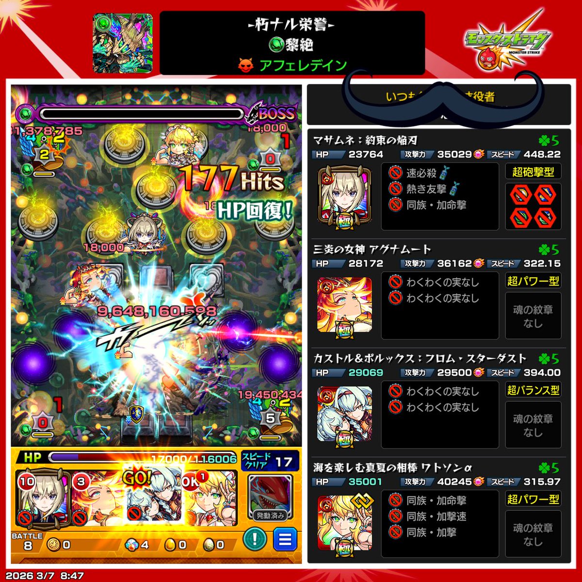 QY6k94's tweet photo. なんか　勝てた👀

#モンスト
#アフェレデイン https://t.co/phrgpzgy7I