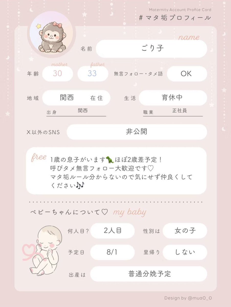 ごり子☺︎1y🦖+22w🥚🎀 tweet media