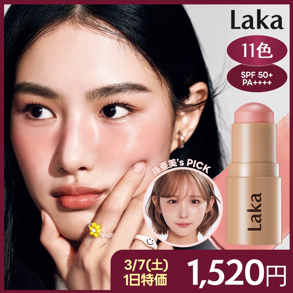 Laka|日本公式 tweet media