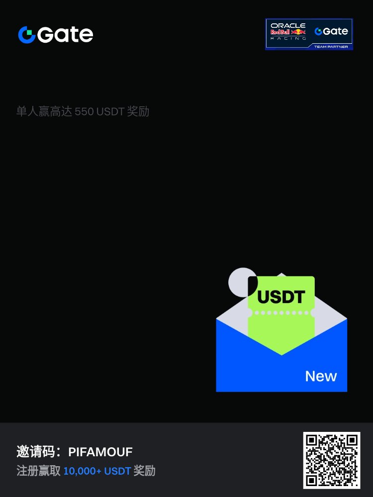 新人专享福利来袭，单人赢高达 550 USDT 奖励