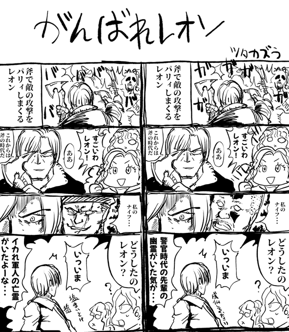 バイオレクイエムまんが
「がんばれレオン」 